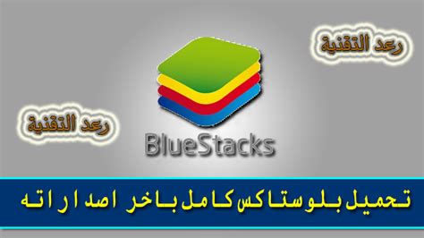 bluestakcs|بلوستاكس الموقع الرسمي.